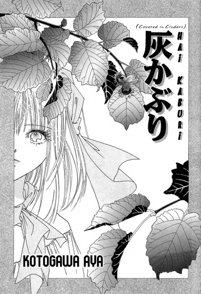 Gambar Manga Sekaiichi Zankoku de Utsukushii Grimm Douwa