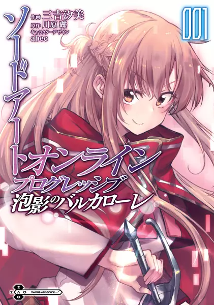 Cover Manga: Sword Art Online: Progressive - Houei no Barcarolle