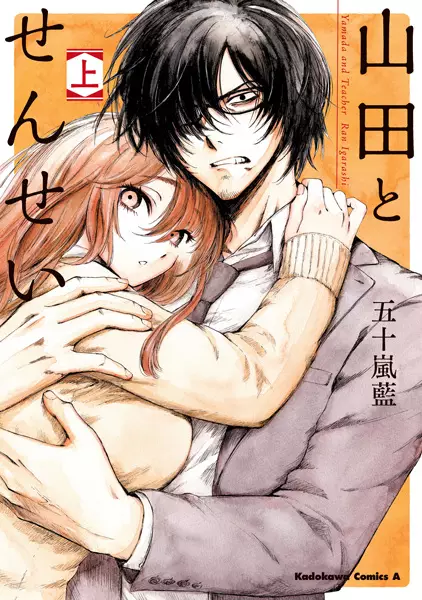 Gambar Cover Manga Yamada to Sensei