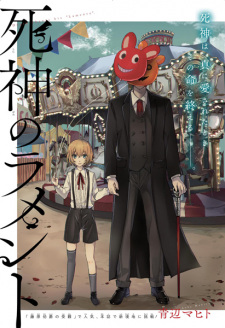 Sampul Manga Shinigami no Lament