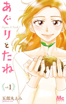 Sampul Manga Aguri to Tane