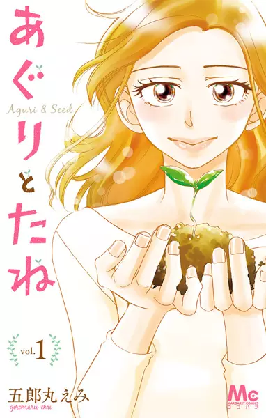 Gambar Cover Manga Aguri to Tane