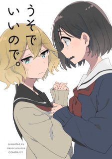 Sampul Manga Uso de Ii node.