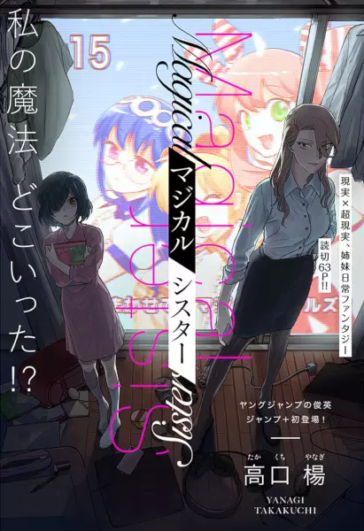 Gambar Cover Manga Magical Sister