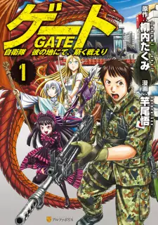 Manga image Gate: Jieitai Kanochi nite, Kaku Tatakaeri