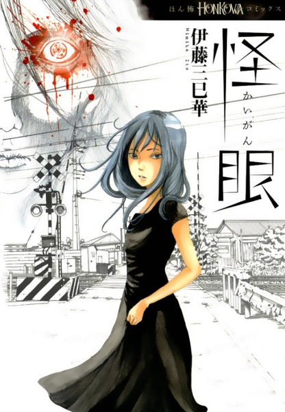 Gambar Cover Manga Kaigan
