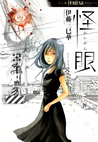 Gambar Cover Manga Kaigan