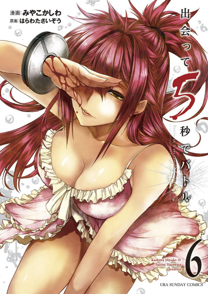 Gambar Manga Deatte 5-byou de Battle