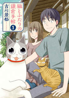 Sampul Manga Neko to Futari no Kamakura Techou