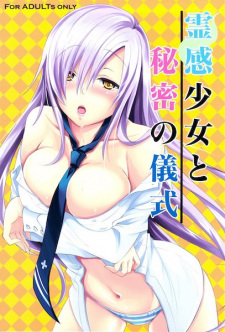 Sampul Manga Reikan Shoujo to Himitsu no Gishiki