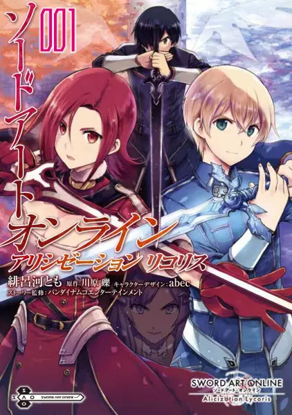 Gambar Cover Manga Sword Art Online: Alicization Lycoris