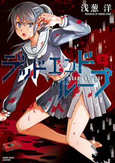 Sampul Manga Dead End Loop