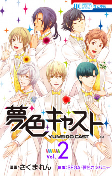 Gambar Manga Yume-iro Cast