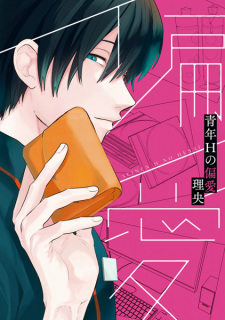 Sampul Manga Seinen H no Henai
