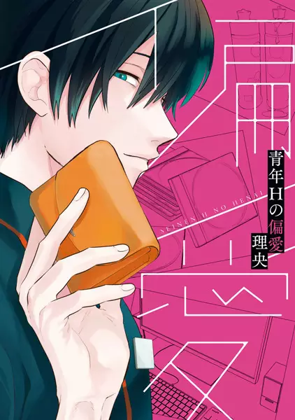 Gambar Cover Manga Seinen H no Henai