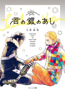 Sampul Manga Kimi no Gin no Ashi