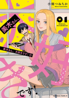 Sampul Manga Miki-san, Daisuki desu!