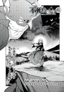 Gambar Manga Fushichou e no Tensei: Dragon Taoseru tte Futsuu no Tori ja Nai yo ne?