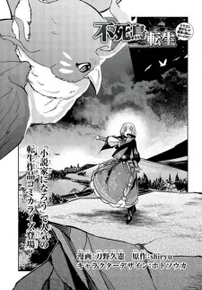Manga image Fushichou e no Tensei: Dragon Taoseru tte Futsuu no Tori ja Nai yo ne?