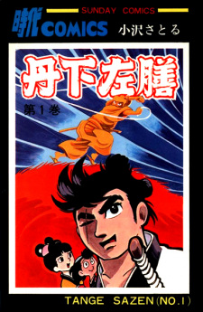 Sampul Manga Tange Sazen