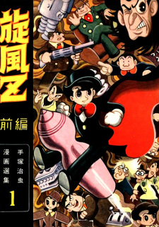 Sampul Manga Senpuu Z