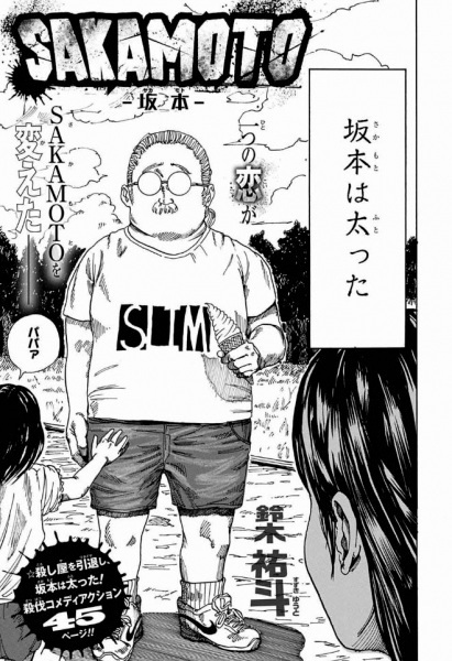 Gambar Cover Manga Sakamoto