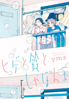 Sampul Manga Hige to Suzu to Shabondama