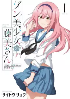 Manga image Zombie Shoujo no Fujimi-san