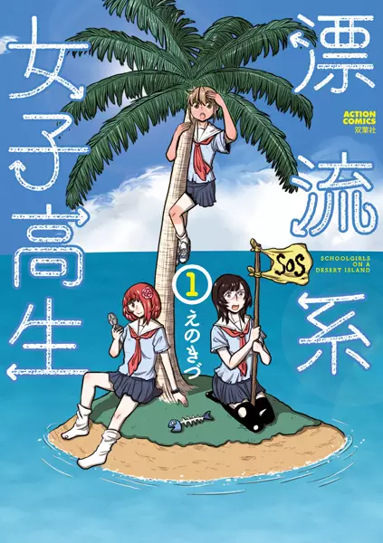 Gambar Cover Manga Hyouryuu-kei Joshikousei