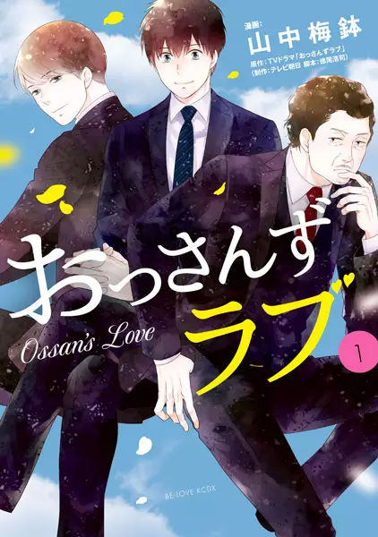 Gambar Cover Manga Ossan's Love