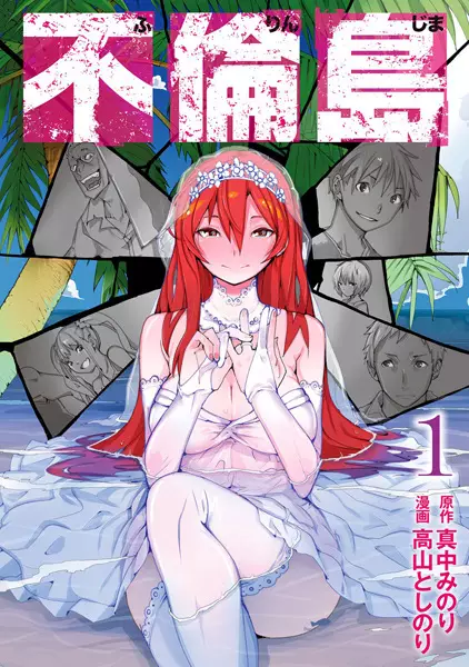 Gambar Cover Manga Furinjima