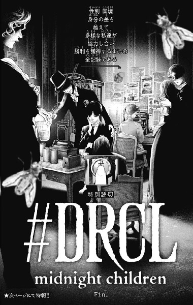 Gambar Cover Manga #DRCL Midnight Children