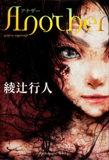 Gambar Manga Another