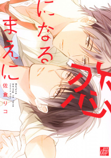 Sampul Manga Koi ni Naru Mae ni