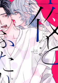 Sampul Manga Yoru to Futari