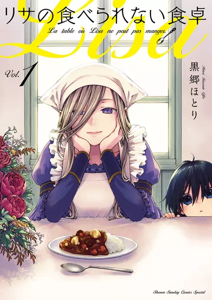 Cover Manga: Lisa no Taberarenai Shokutaku
