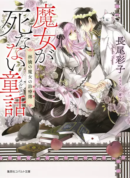 Gambar Cover Manga Märchen Series