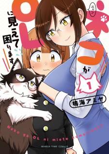 Sampul Manga Neko ga OL ni Miete Komarimasu