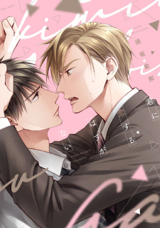 Sampul Manga Kimi ni Koisuru Hazu ga Nai