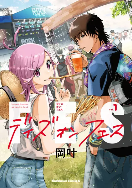 Cover Manga: Days on Fes