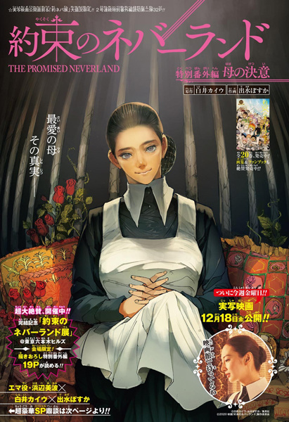 Gambar Cover Manga Yakusoku no Neverland: Tokubetsu Bangai-hen - Haha no Ketsui