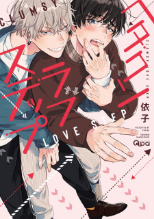Gambar Manga Hetakuso Love Step