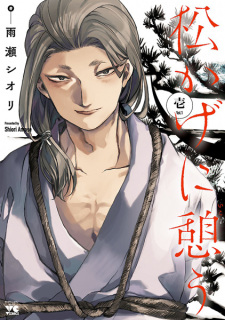 Sampul Manga Matsukage ni Ikou