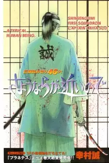 Gambar Manga Sayonara ga Chikai no de