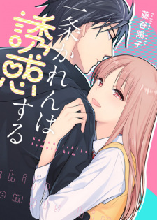 Sampul Manga Ichijou Karen wa Yuuwaku suru