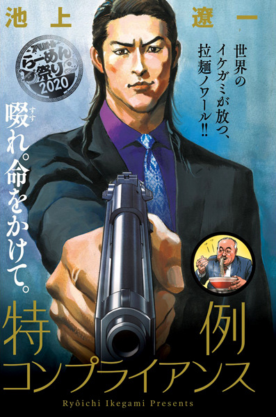 Gambar Cover Manga Tokurei Compliance