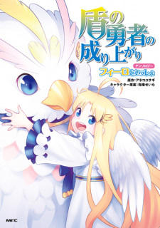 Sampul Manga Tate no Yuusha no Nariagari Anthology: Filo to Issho