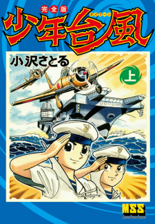 Sampul Manga Shounen Typhoon