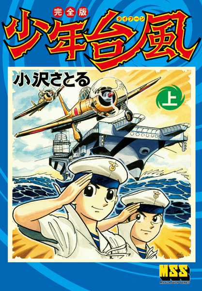 Gambar Cover Manga Shounen Typhoon