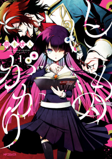 Sampul Manga Shinimono-gakari